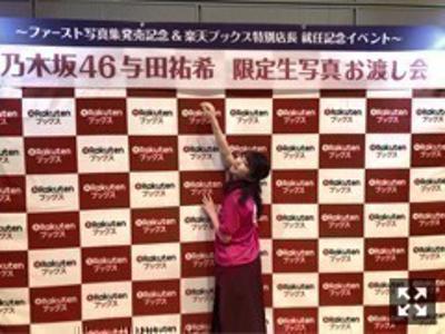 ちょっとのぞいていきなよ〜〜  与田祐希 - 画像5