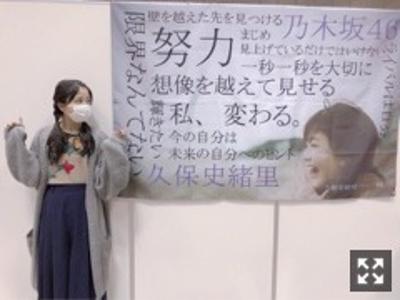 伝わらないもどかしさ。空回り。久保史緒里 - 画像3