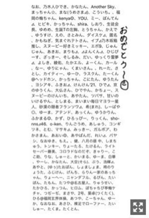 同じ曲をずっと流してます、これで５回目 - 画像3