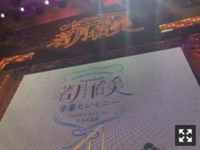 感謝。89 - 画像3