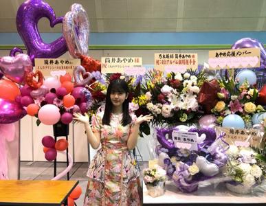 どーも(´ ˘ `∗)      筒井あやめ - 画像3