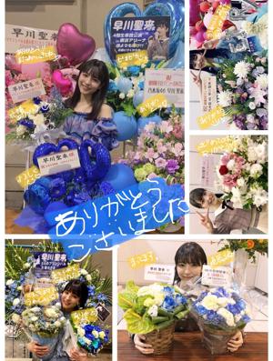 伝えたい。 早川聖来 - 画像2