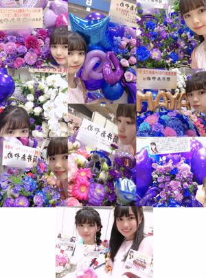 夏来たね       筒井あやめ - 画像3