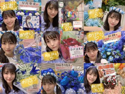 はじめての聖誕祭 たくさん甘やかしてくれてありがとう(๑˃̵ᴗ˂̵) 早川聖来 - 画像2