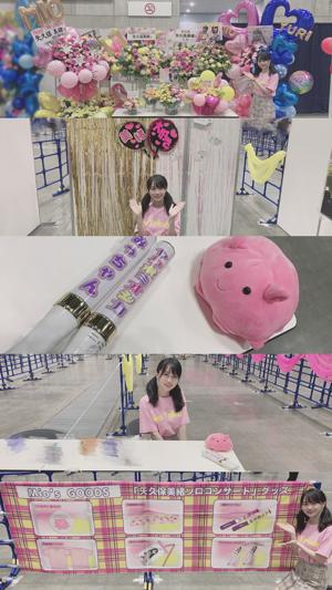 ポジティブキャンペーン中 矢久保美緒 - 画像2