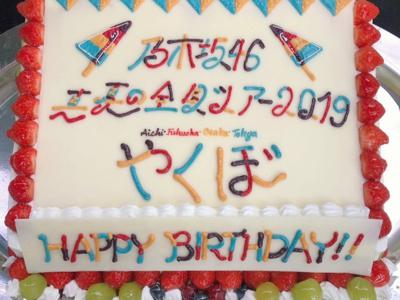 たこやき！ 矢久保美緒 - 画像2