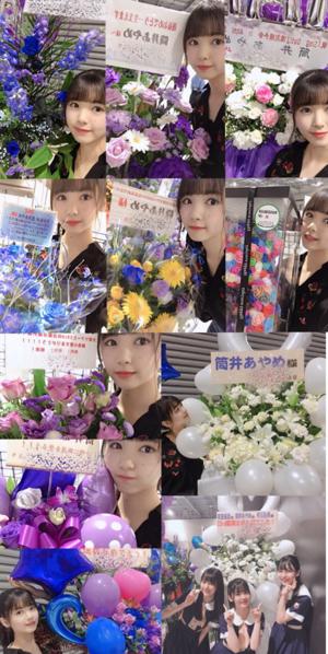 秋といえばなんですか？   筒井あやめ - 画像2