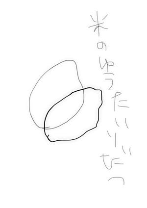 みかんとかき おいしい 賀喜遥香 - 画像4
