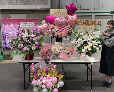 にっと　遠藤さくら - 画像3