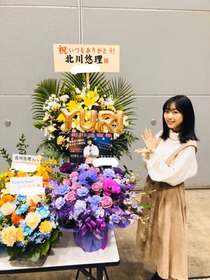 タイトル　北川悠理 - 画像4