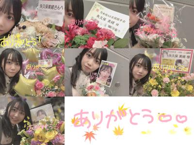 いっぱい愛が舞っている 矢久保美緒 - 画像4