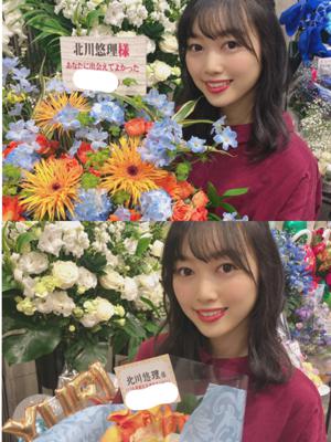 更新中　北川悠理 - 画像3