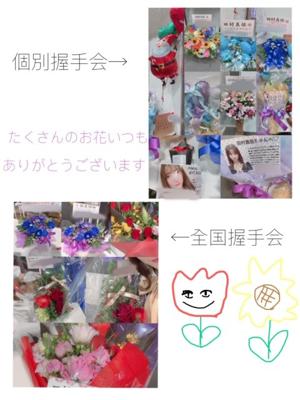 リンリンリーン   田村真佑 - 画像3