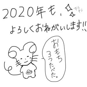 2020！ - 画像5