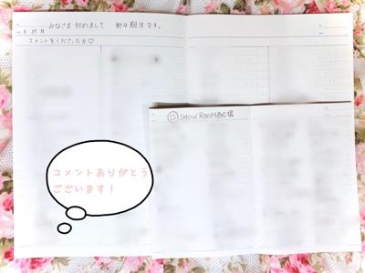  知りたいな ☺︎ 黒見明香 - 画像2