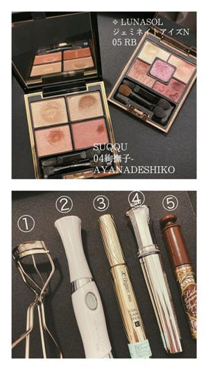 質問コーナーお返事①美容グッズ系〜142. - 画像5