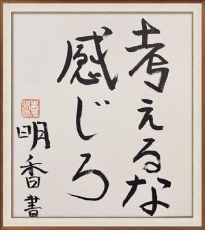 乃木坂46時間TV ☺︎ 黒見明香 - 画像4