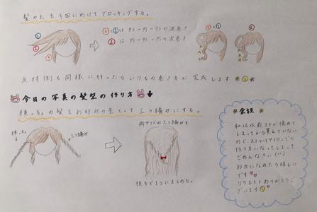 描いてみましたっ！弓木奈於 - 画像2