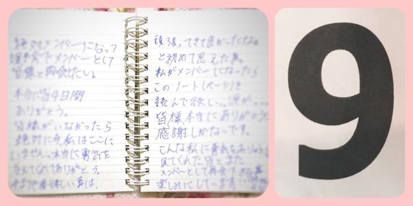 裸足で◯◯◯♪ 黒見明香 - 画像4