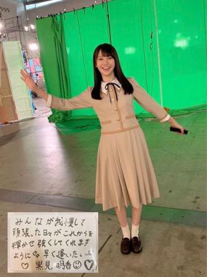 "あなたのハートに全力ズッキュン♡" 黒見明香 - 画像4