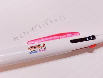 あしたも頑張ろ〜 - 画像2