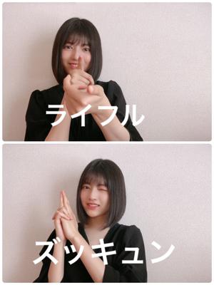 お疲れ様です！日向坂46の林瑠奈ではないですが林瑠奈ではあります。 - 画像2