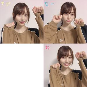 ポーズ迷走中☺︎弓木奈於 - 画像3