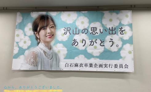 たくさんの幸せをありがとうございました。弓木奈於 - 画像2