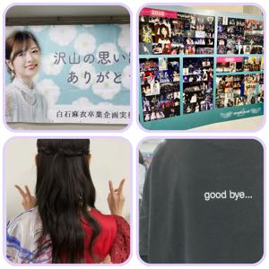 先輩方の優しさに涙した日...黒見明香(16) - 画像4