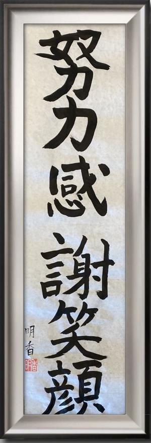『努力、感謝、笑顔 うちらは乃木坂上り坂46！』 - 画像2