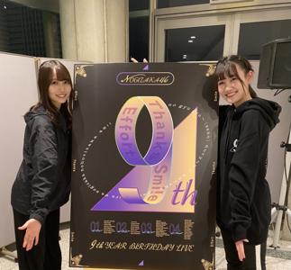 お誕生日おめでとうございます☺︎弓木奈於 - 画像2