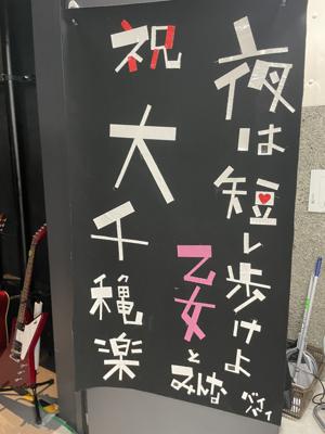 こうして出逢ったのも、何かの御縁。 - 画像2
