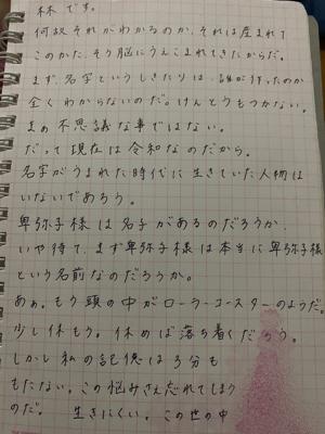 18歳　　　はやし - 画像2