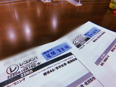 冠番組のタイトルはそこ曲がったら、櫻坂？になりました〜🌸のサムネイル