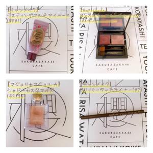 👱🏻‍♀️私的2020年ベストコスメ発表💄🎖 - 画像3