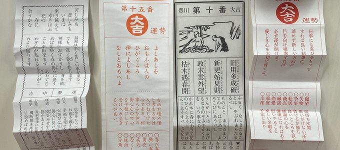 新体制 - 画像3