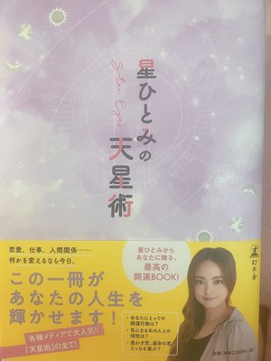 タノシイコトのサムネイル