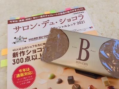 sweet🍫 - 画像2