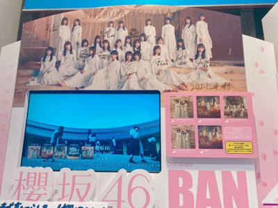 BAN - 画像1