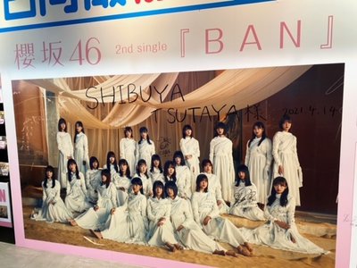 BAN、ゼロイチ - 画像4