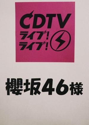 ｢CDTV ライブ！ライブ！｣ - 画像1