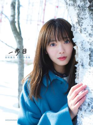 一歩目 - 画像1