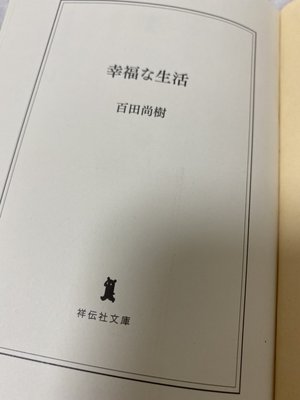 梨の芯🍐🍐 - 画像2