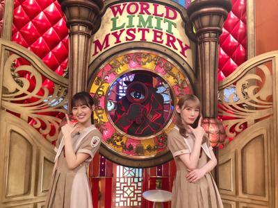 ワールド極限ミステリー - 画像1