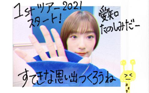 いのりぶろぐ - 画像1