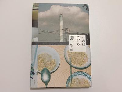 鈴虫 - 画像1