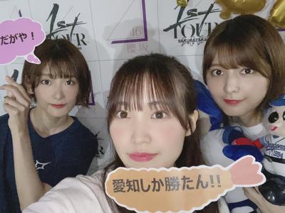 愛知公演🚗 - 画像1