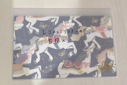 がんばりきForever - 画像2