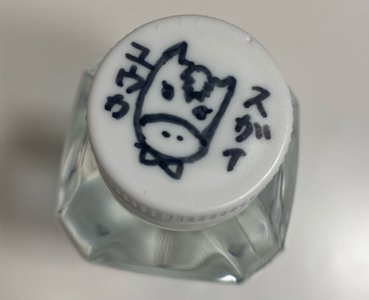 嬉しいこと - 画像2