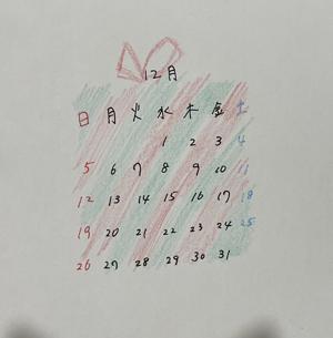 12月 - 画像2